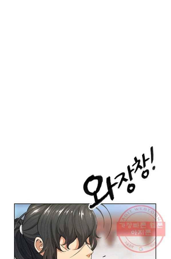 풍운객잔 3화 75