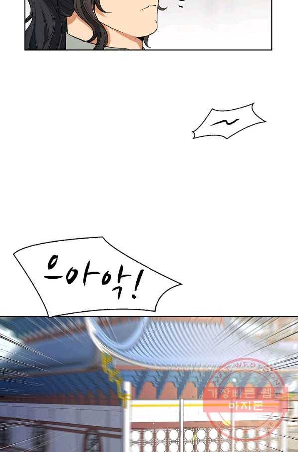 풍운객잔 3화 76