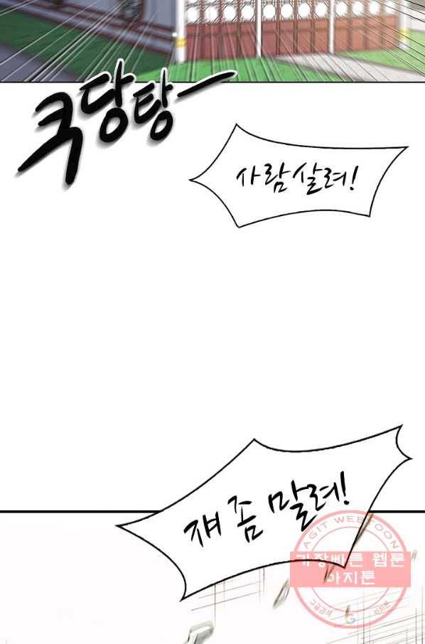 풍운객잔 3화 77