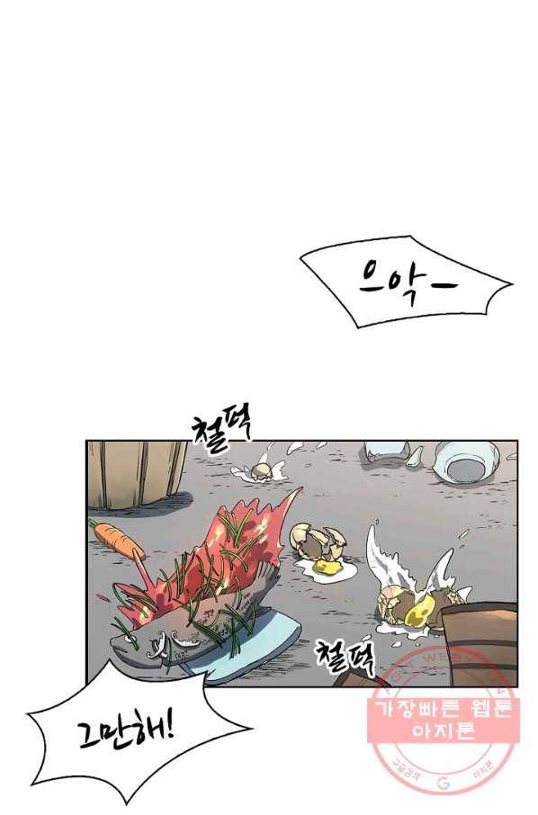 풍운객잔 3화 79
