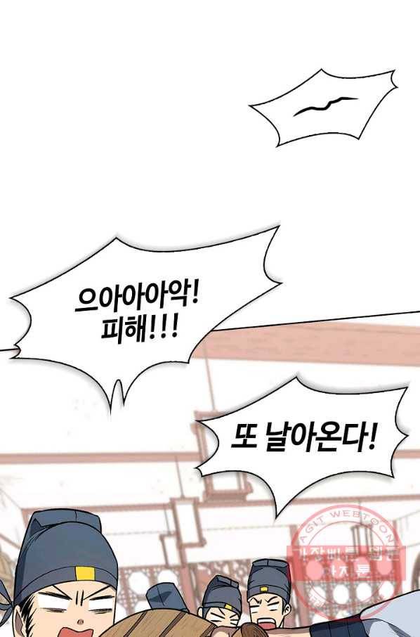 풍운객잔 3화 82