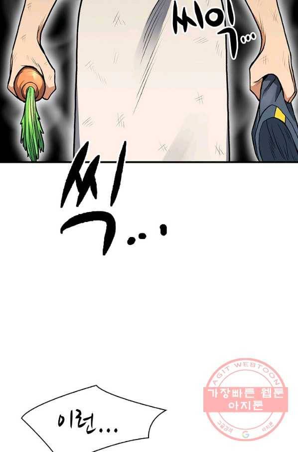 풍운객잔 3화 90