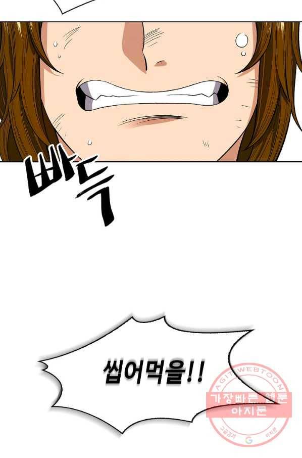 풍운객잔 3화 91