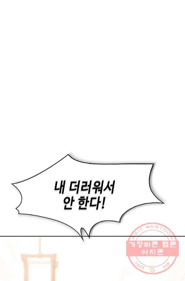 풍운객잔 3화 92