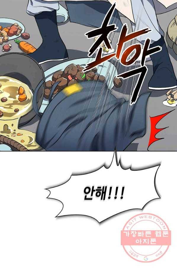 풍운객잔 3화 94