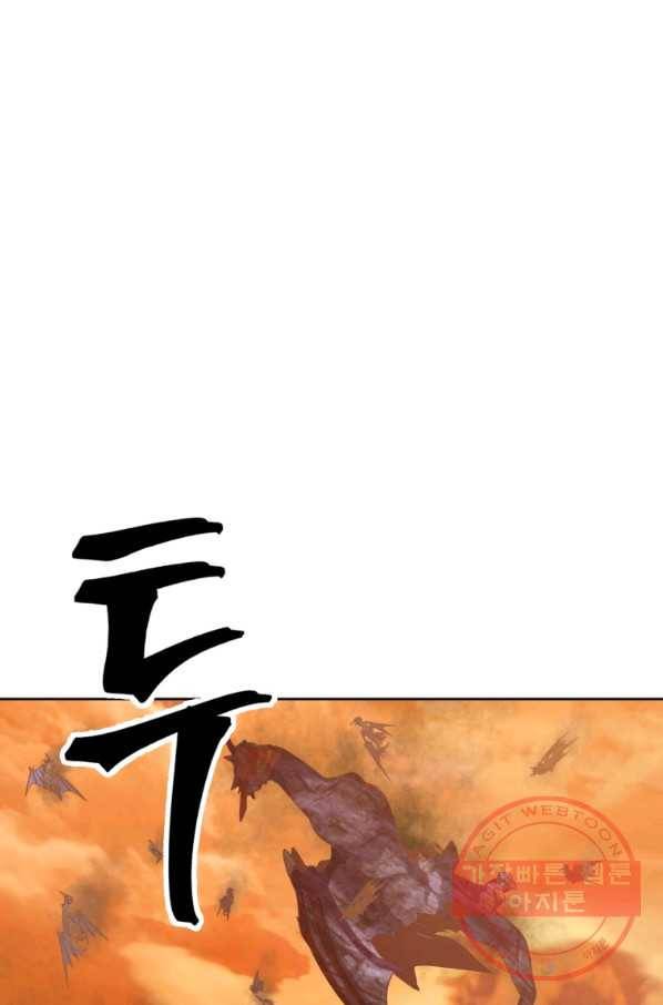 만렙부터 레벨업 11화 1