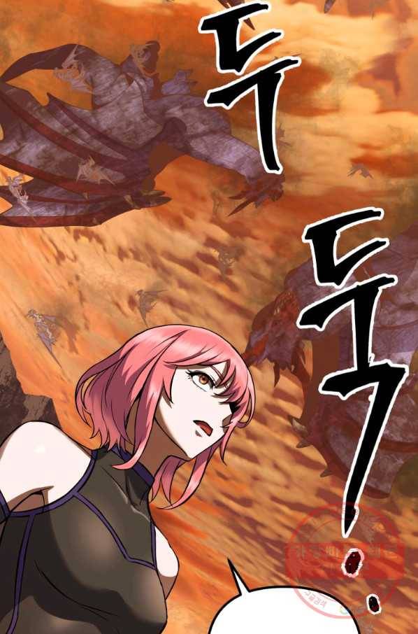 만렙부터 레벨업 11화 2
