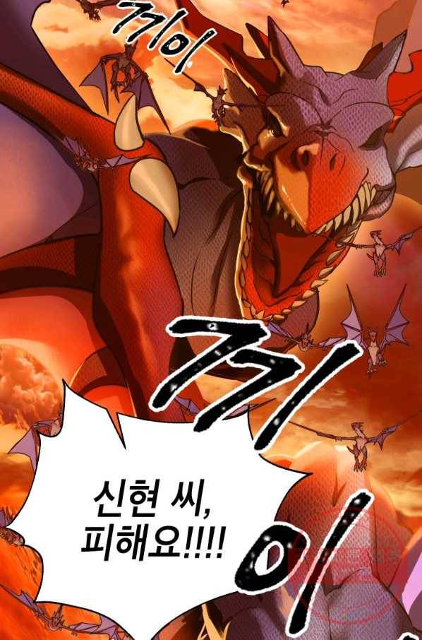 만렙부터 레벨업 11화 13