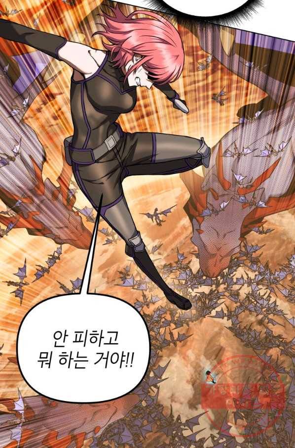 만렙부터 레벨업 11화 18