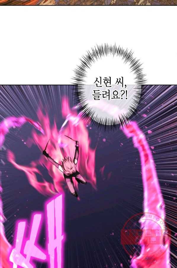 만렙부터 레벨업 11화 19