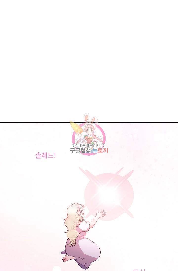 꽃길까지 앞으로 한걸음 9화 1