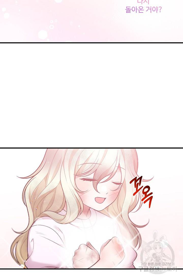 꽃길까지 앞으로 한걸음 9화 2