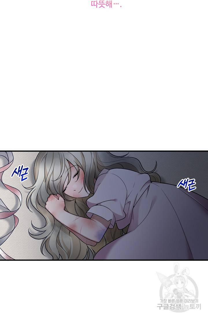 꽃길까지 앞으로 한걸음 9화 3
