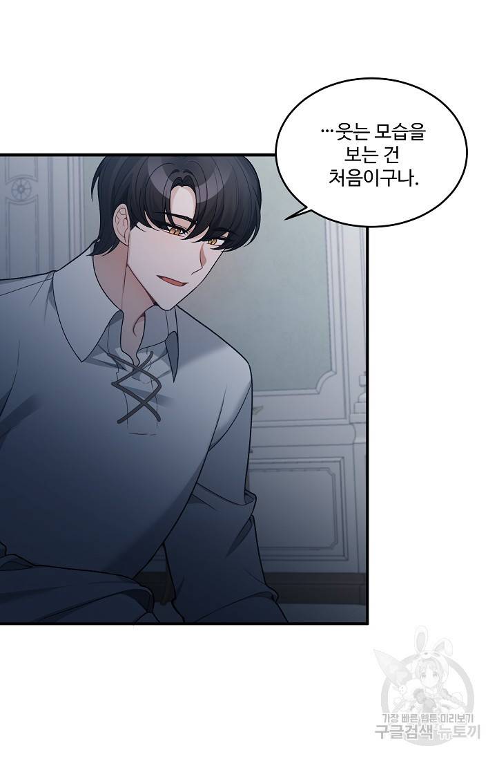 꽃길까지 앞으로 한걸음 9화 4