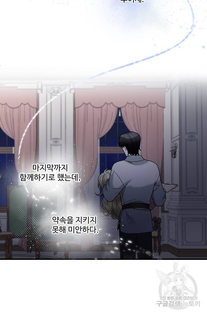 꽃길까지 앞으로 한걸음 9화 6