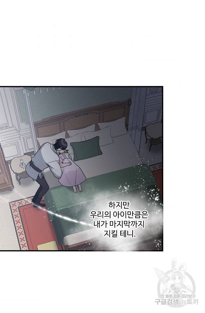 꽃길까지 앞으로 한걸음 9화 7
