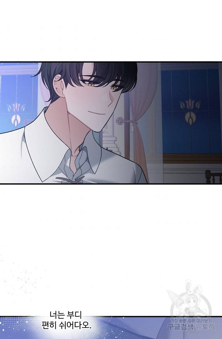 꽃길까지 앞으로 한걸음 9화 8