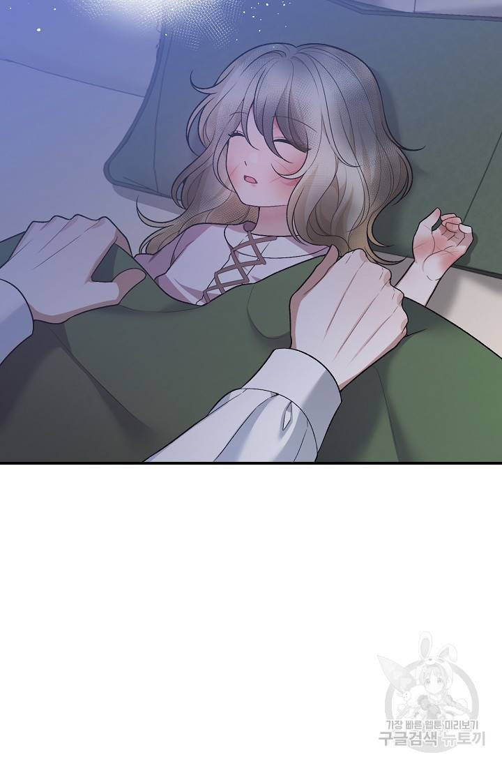 꽃길까지 앞으로 한걸음 9화 9