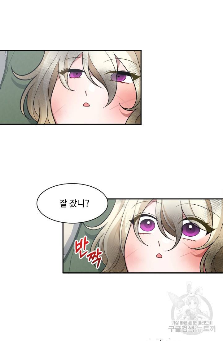 꽃길까지 앞으로 한걸음 9화 12