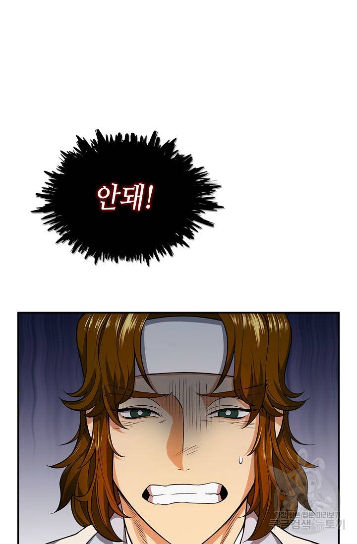 풍운객잔 6화 6