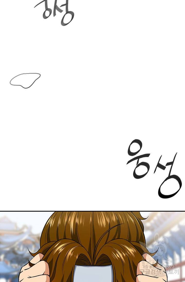 풍운객잔 6화 9