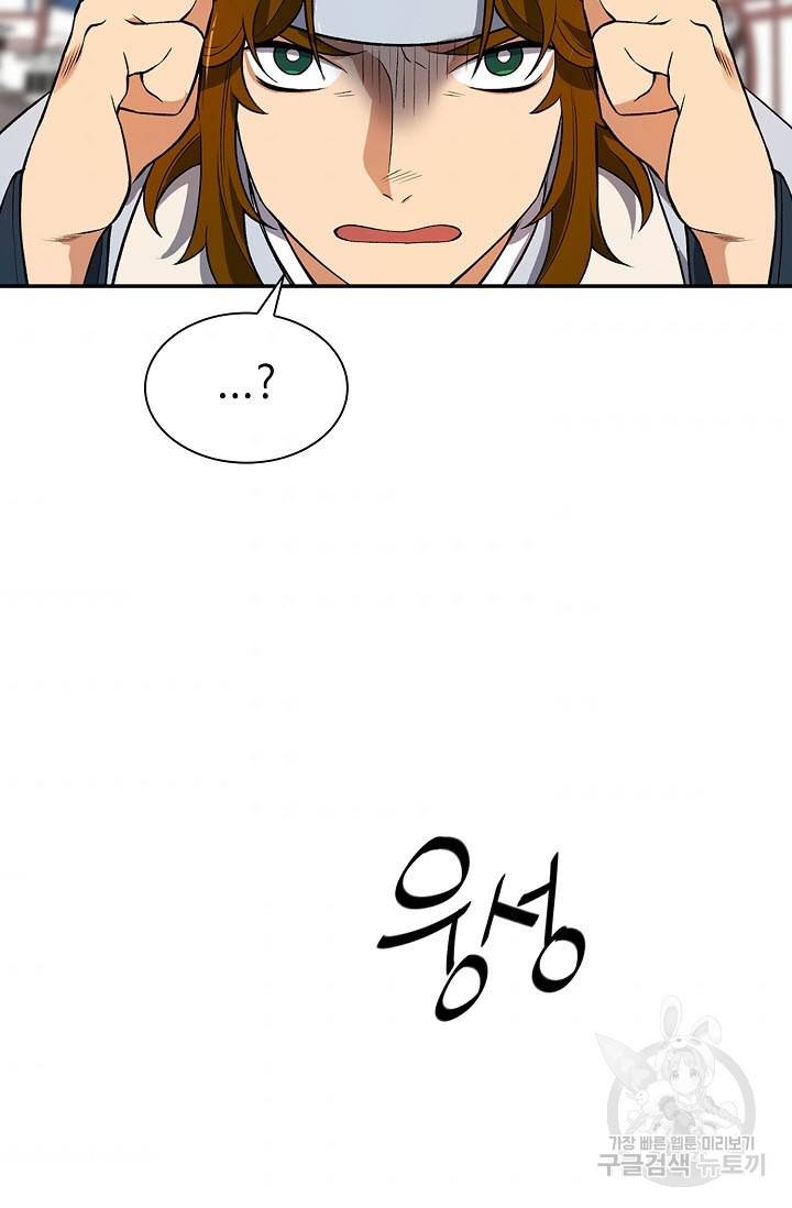 풍운객잔 6화 10