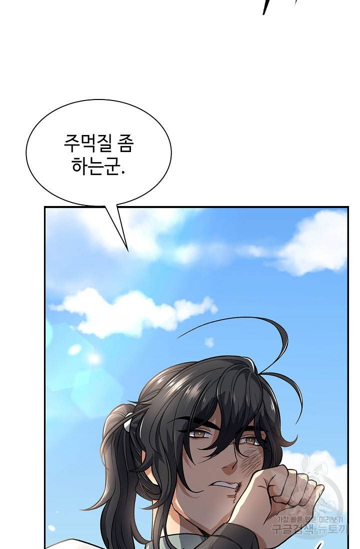 풍운객잔 6화 12