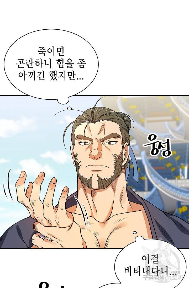 풍운객잔 6화 14