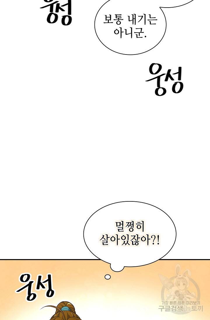 풍운객잔 6화 15