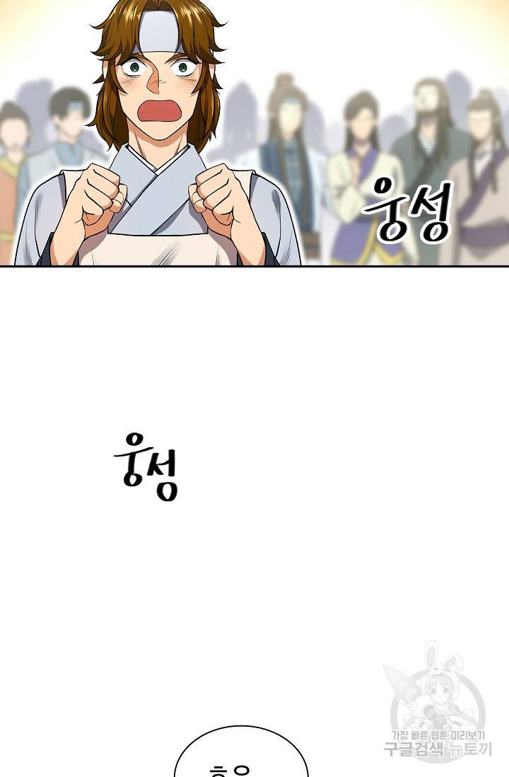 풍운객잔 6화 16