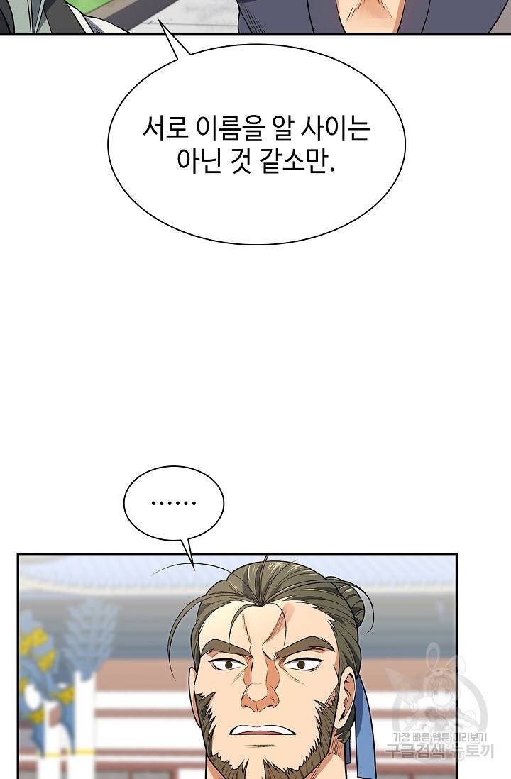풍운객잔 6화 18
