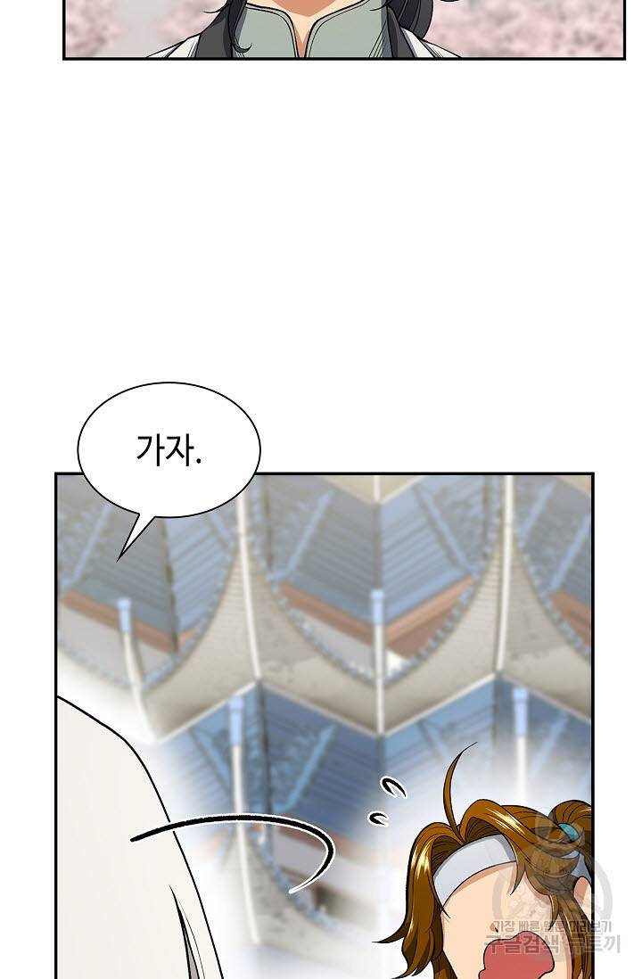 풍운객잔 6화 20