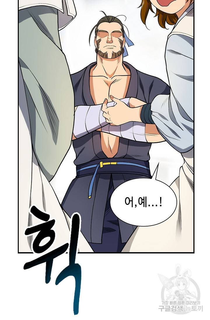 풍운객잔 6화 21