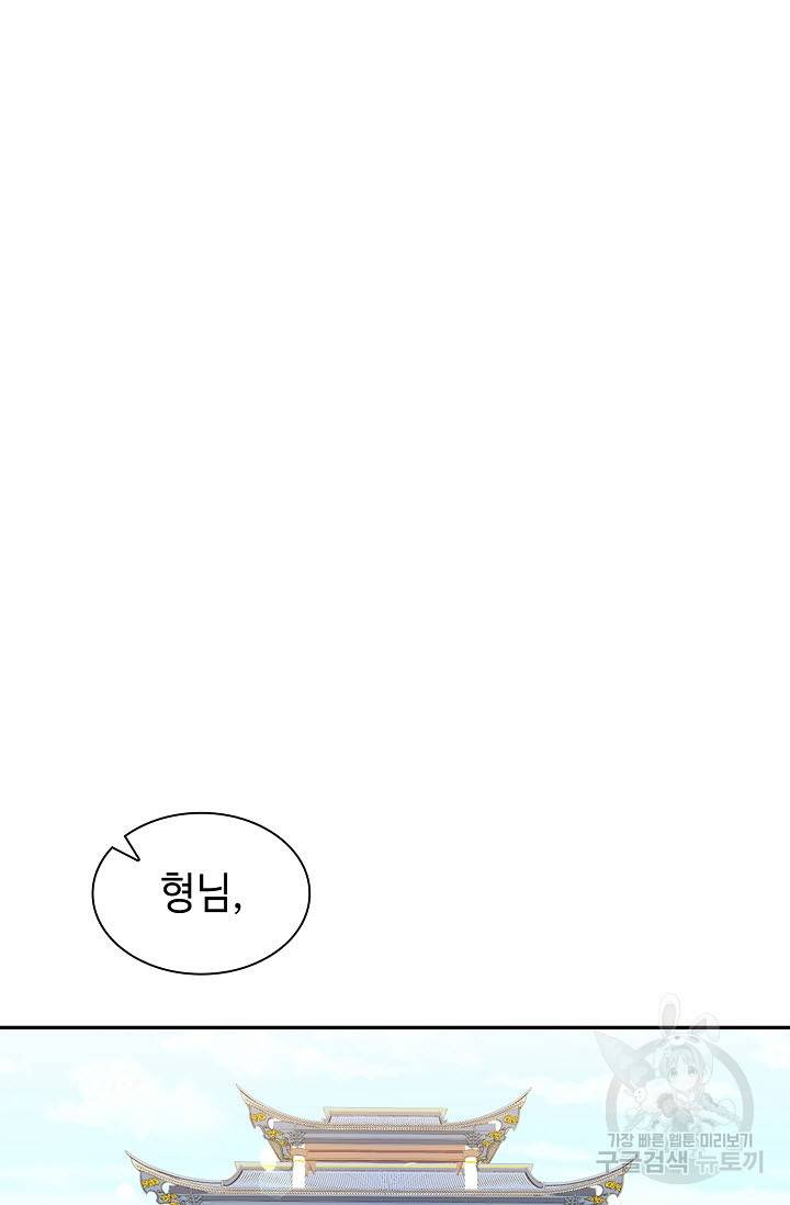 풍운객잔 6화 22