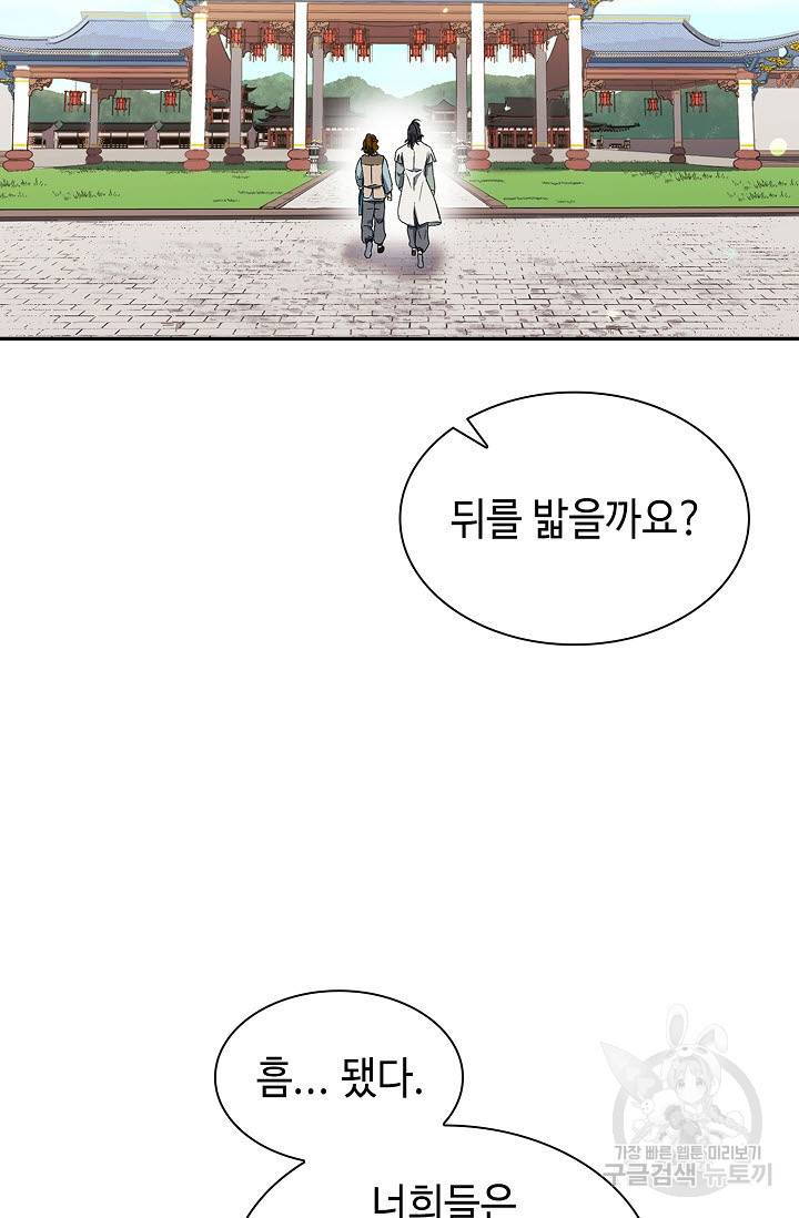 풍운객잔 6화 23