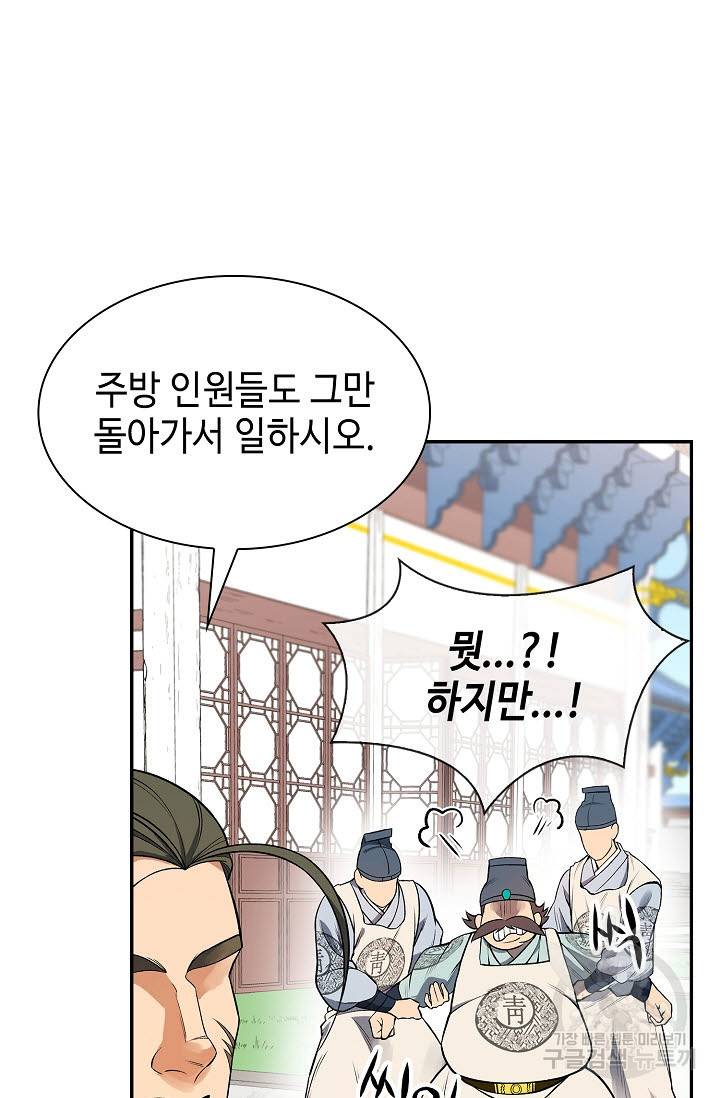 풍운객잔 6화 25