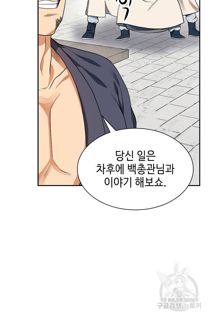 풍운객잔 6화 26