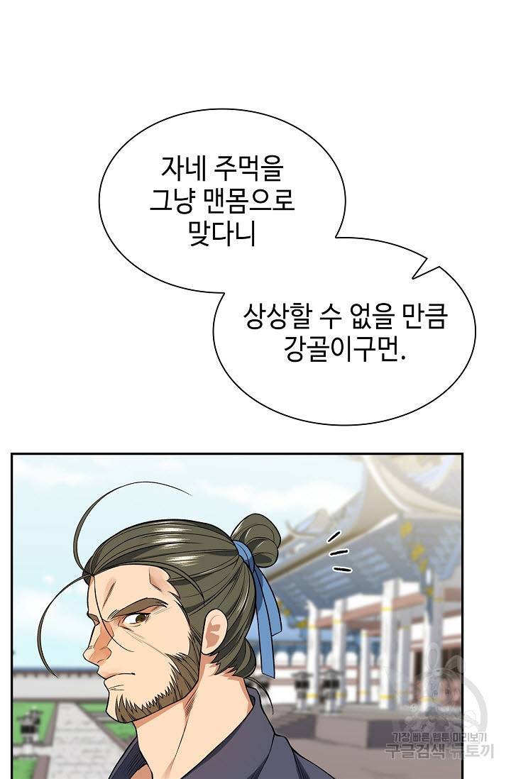 풍운객잔 6화 27