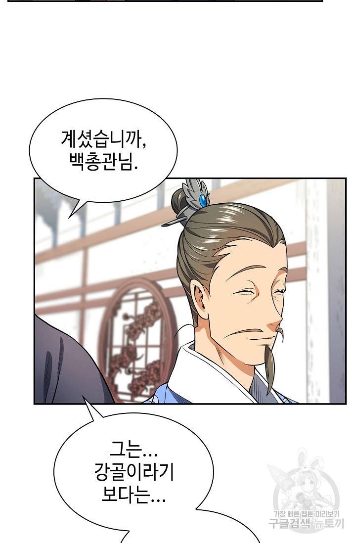 풍운객잔 6화 28