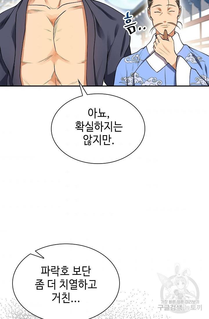 풍운객잔 6화 31