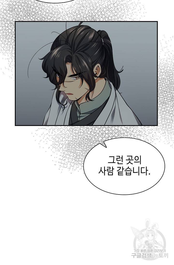 풍운객잔 6화 32
