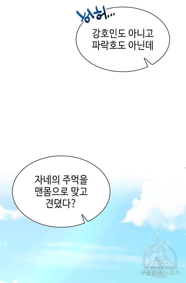 풍운객잔 6화 33