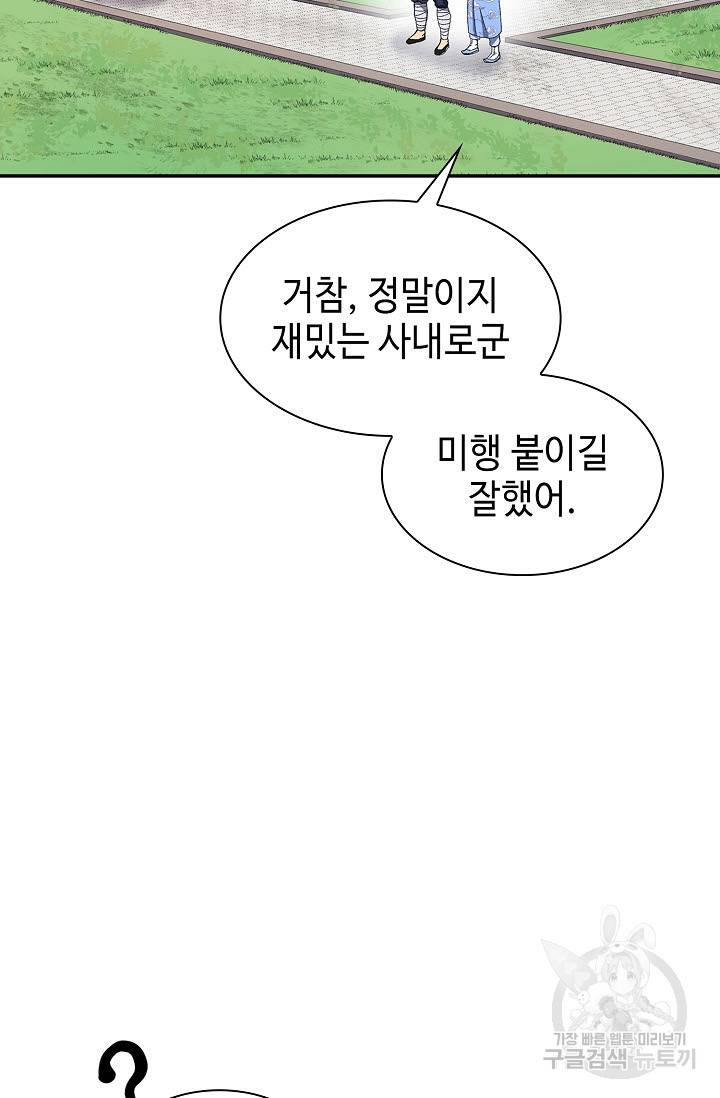 풍운객잔 6화 35