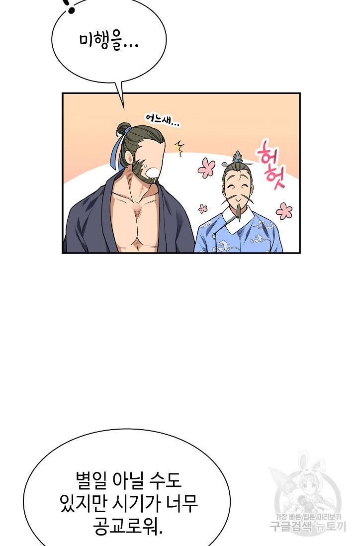 풍운객잔 6화 36