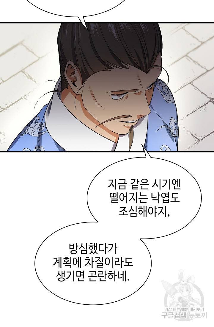 풍운객잔 6화 37