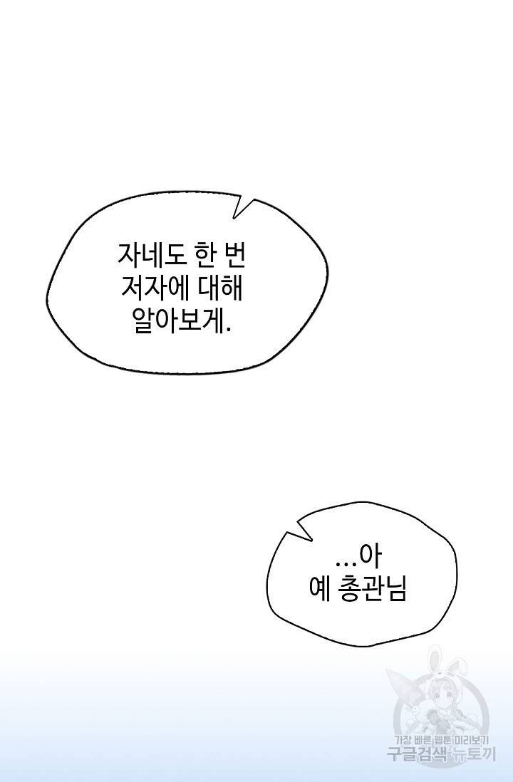 풍운객잔 6화 38