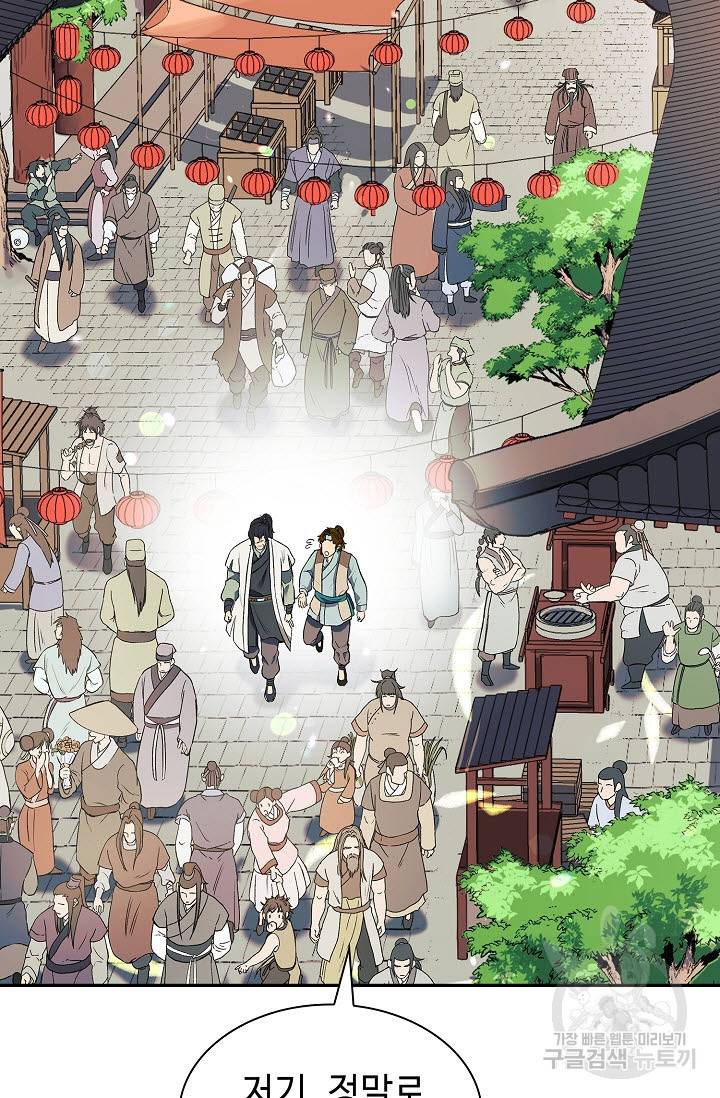 풍운객잔 6화 42