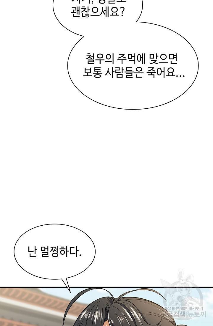풍운객잔 6화 43