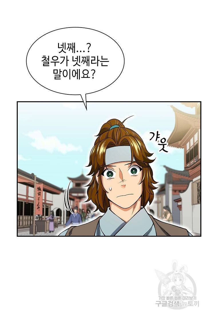 풍운객잔 6화 45