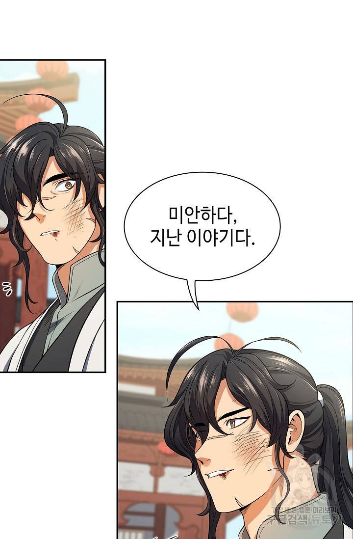 풍운객잔 6화 46
